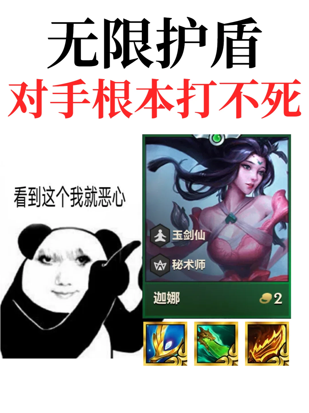 福星模式铁王八，对手根本打不死我们