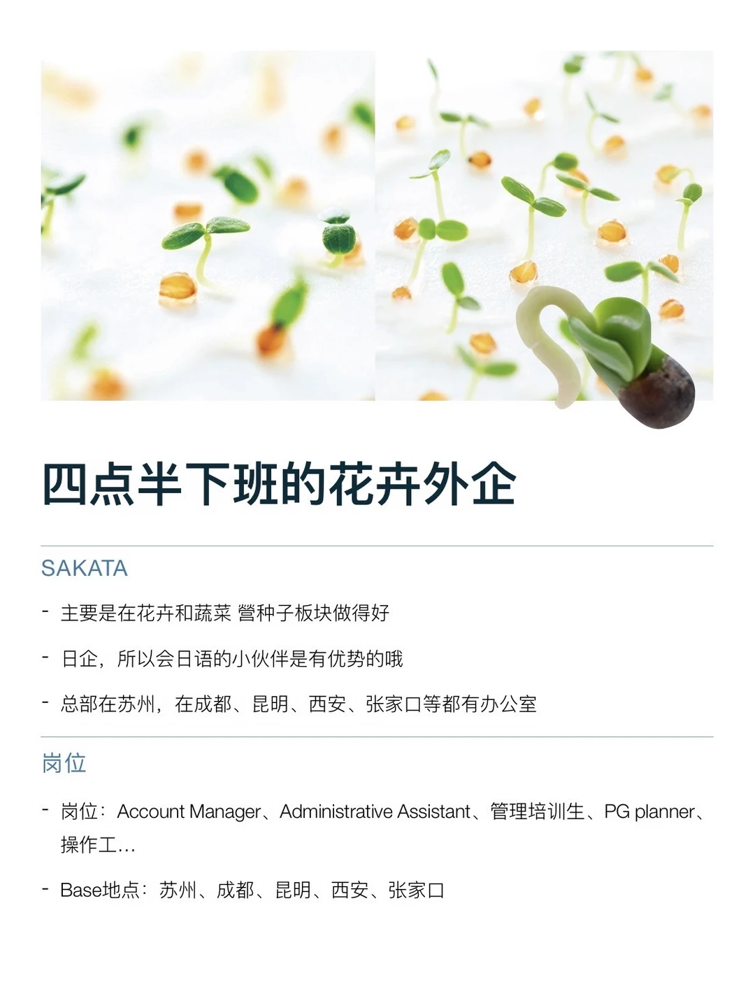 喜欢养花的，都去看看花卉外企