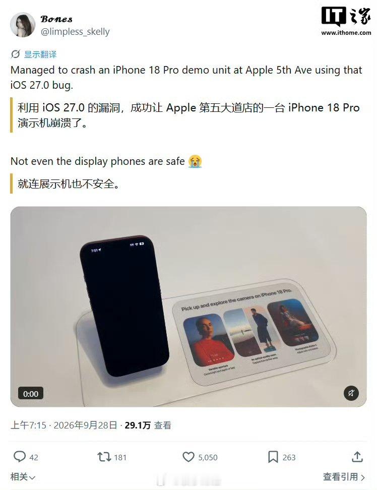 【#苹果iOS27.0.1未修复#：部分用户反馈新操作可导致 iPhone 18 Pro / Max 崩溃】在 iOS 27.0.1 更新修复“同时打开通知中心和控制中心可能会导致触摸屏无响应”问题后，TechDroider 等海外科技指出，在 iPhone 18 Pro 和 iPhone 18 Pro Max 上，还存在另一个显示故障。 ​