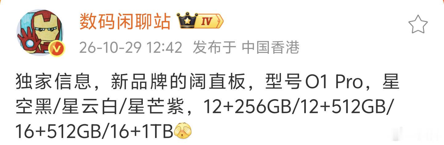 独家消息:

华为子品牌#数码闲聊站[超话]#首款阔直板手机新机工程机测试中，6.39英寸屏幕，可能1.5K分辩率+120Hz刷新率，麒麟9000系处理器，有16GB+1TB顶配，金属中框，玻璃后盖，立体双扬声器，X轴马达，红外遥控，NFC…… ​