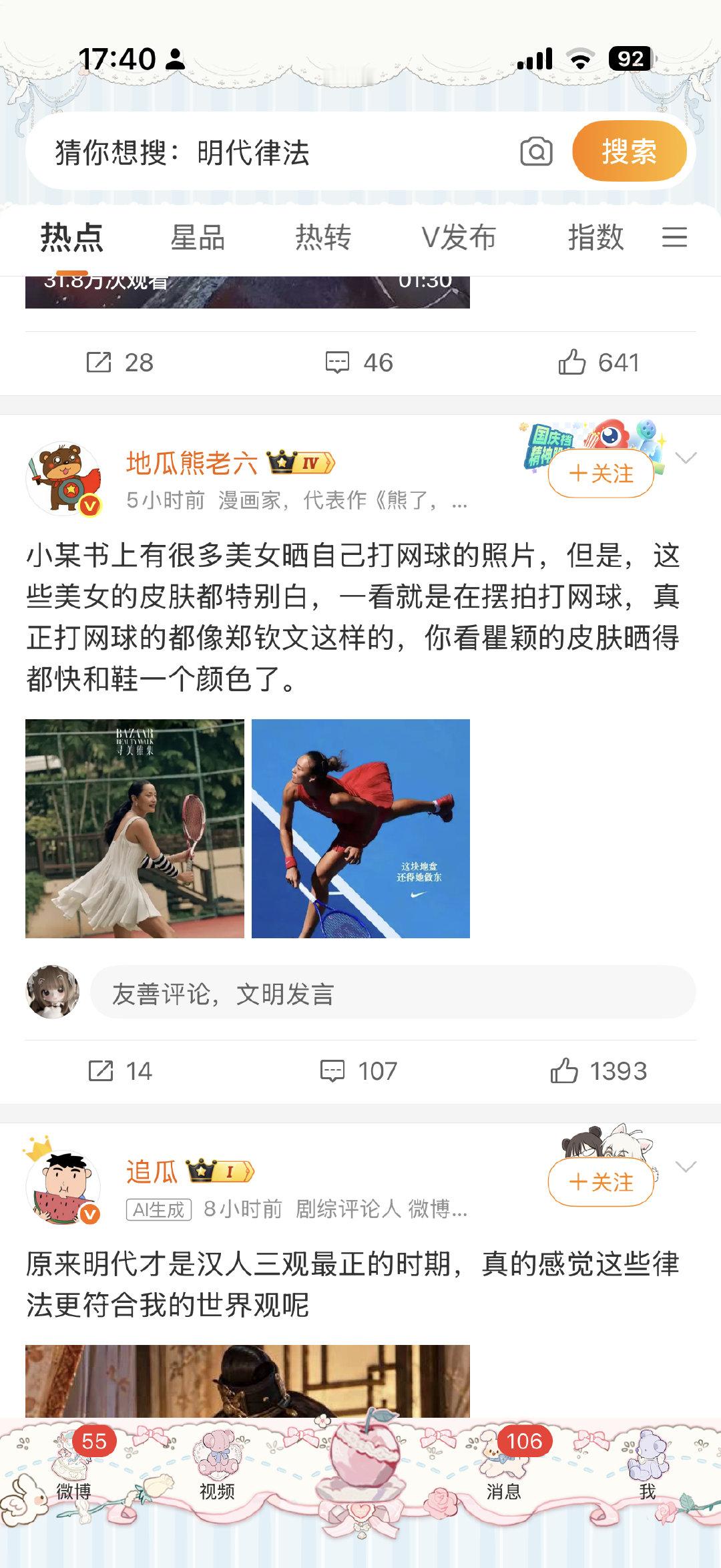 就算摆拍又关公猪屁事，200斤160cm的老肥猪只能跟料酒摆拍。 ​