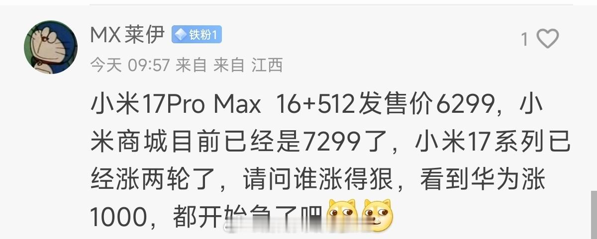 笑不活了[笑哈哈][笑哈哈][笑哈哈]小米涨了两轮，所以小米涨的更狠？你这逻辑谁教你的啊[二哈]小米17PM涨了两次，从开始的5999起售到现在的6999，涨两轮累计涨了1000，你口中的菊花M80P涨一轮就涨1000，所以都是涨价1000，涨两轮比涨一轮更狠是吧[笑哈哈][笑哈哈][笑哈哈][笑哈哈]  ​