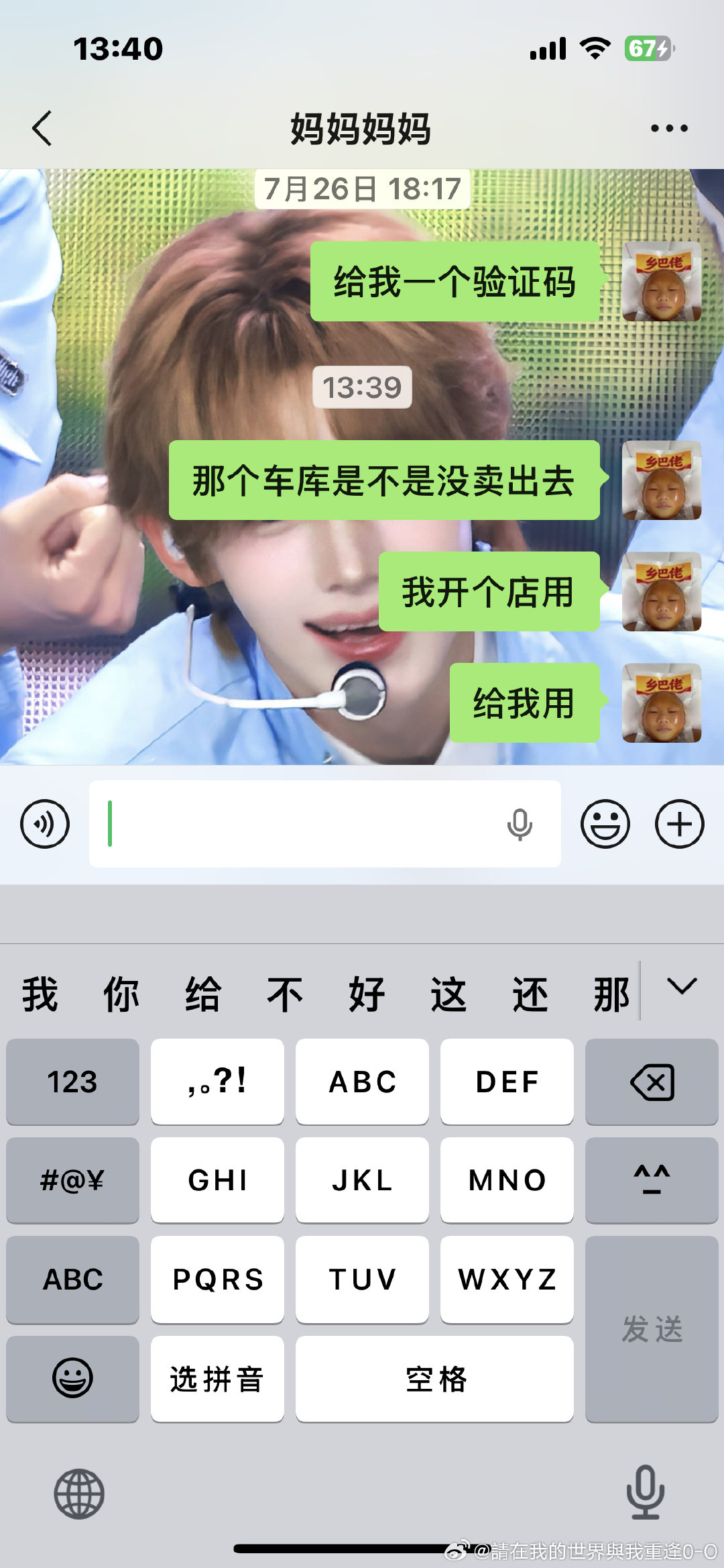 烦死这个b班 简直恶心 辞职开快餐店卖预制菜去了 ​
