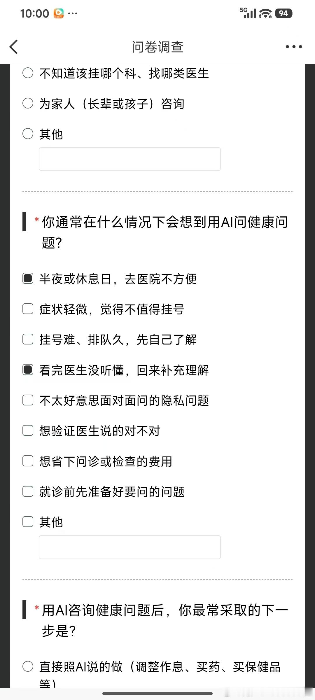 #你觉得AI能当家庭医生吗# 
说实话以前一哪哪不对劲就猛搜浏览器，现在倒好，张嘴就问手机了😅 上周嗓子肿了，先拍了张扁桃体照片丢进去问要不要去医院，它居然没瞎吓我，说先观察两天多喝温水，结果真就扛过去了😮‍💨 体检报告那栏“轻度脂肪肝”把我吓一跳，扔进去一问才松口气——原来就是最 ​