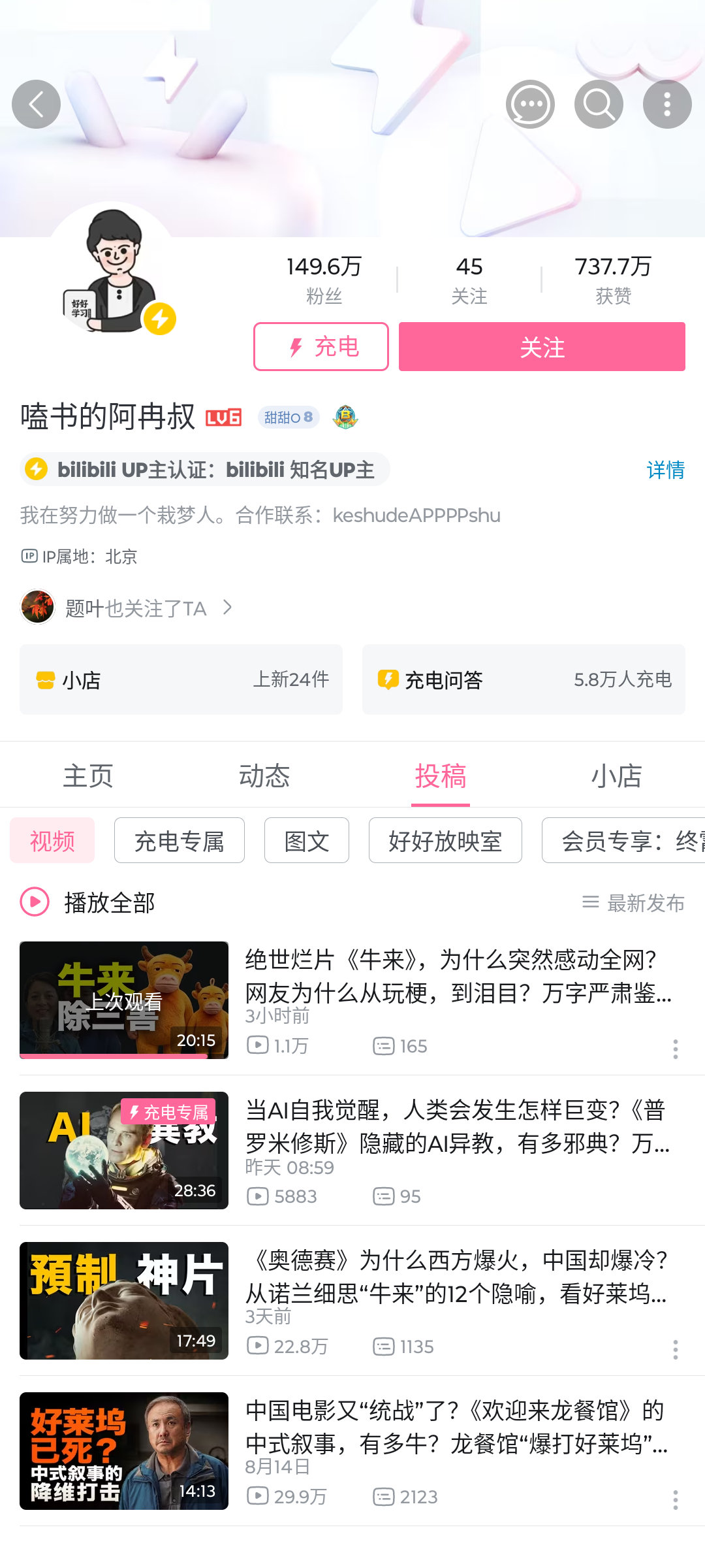 b站上有个up主说，牛来是阿斯伯格小孩眼中的世界，包括时间感，表情感知，口语习惯。牛来的故事，就是导演的妈妈带大导演本人这个阿斯伯格小孩的故事。 ​
