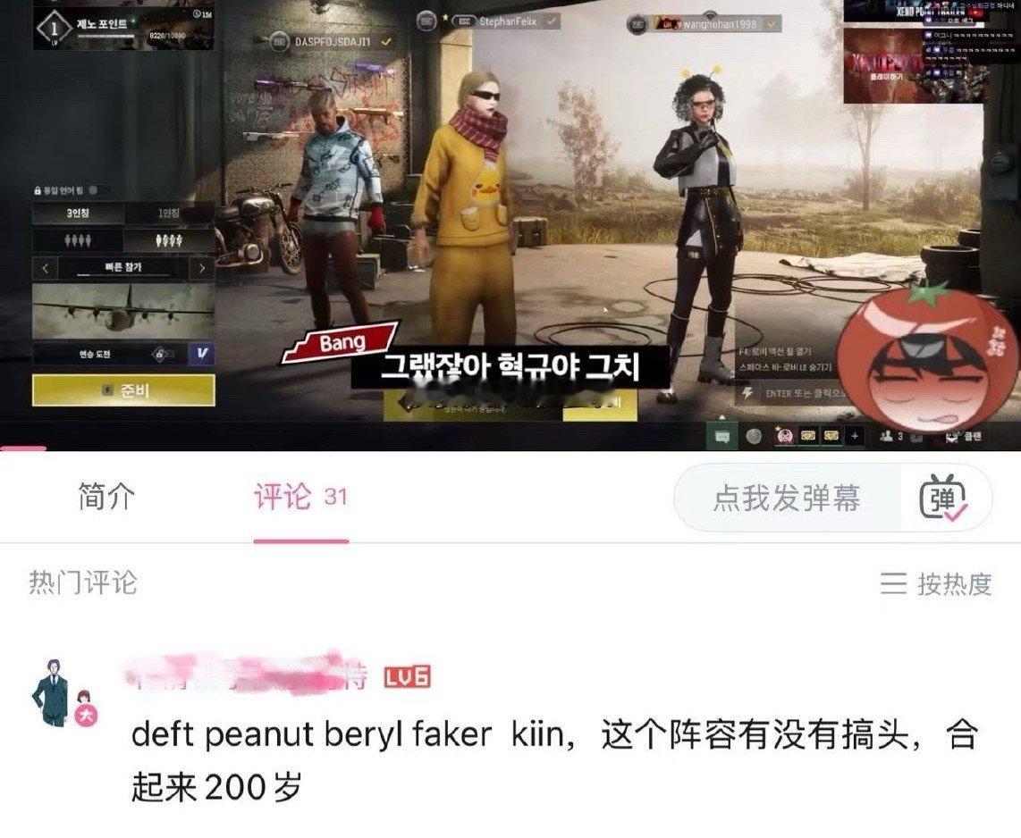 恶语伤老头心 ​
