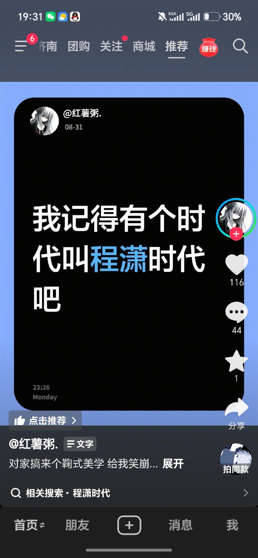 ？cx时代什么鬼[可爱]只知道鞠式美学养活了美妆圈[可爱]鞠婧祎舞台top实至名归 怎么就我们抢这抢那了[可爱] ​