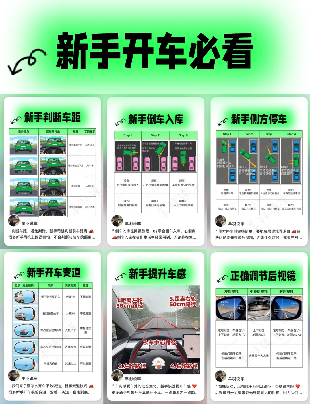 新手开车技巧汇总，新手女生开车上路必看