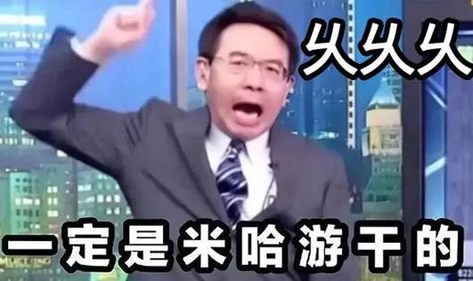 一个暴论：《原神》和索尼取消《PHYSINT》 之间的必然联系[并不简单]。
《原神》在公布之初，甚至我敢说，甚至在公测的时候，米哈游都没有预计到这个 IP 能火成现在这样，得益于当时索尼强大的 PS4 铺货和宣发能力,还有吉田修平不遗余力的推广，加上原神本身的剧情质量和完全免费游戏的形式，产生了一 ​