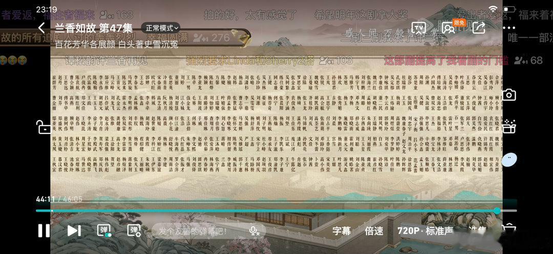 看完了《兰香如故》，有些怅然若失……
改编得很好，对我来说比原著剧情好[老师好] ​