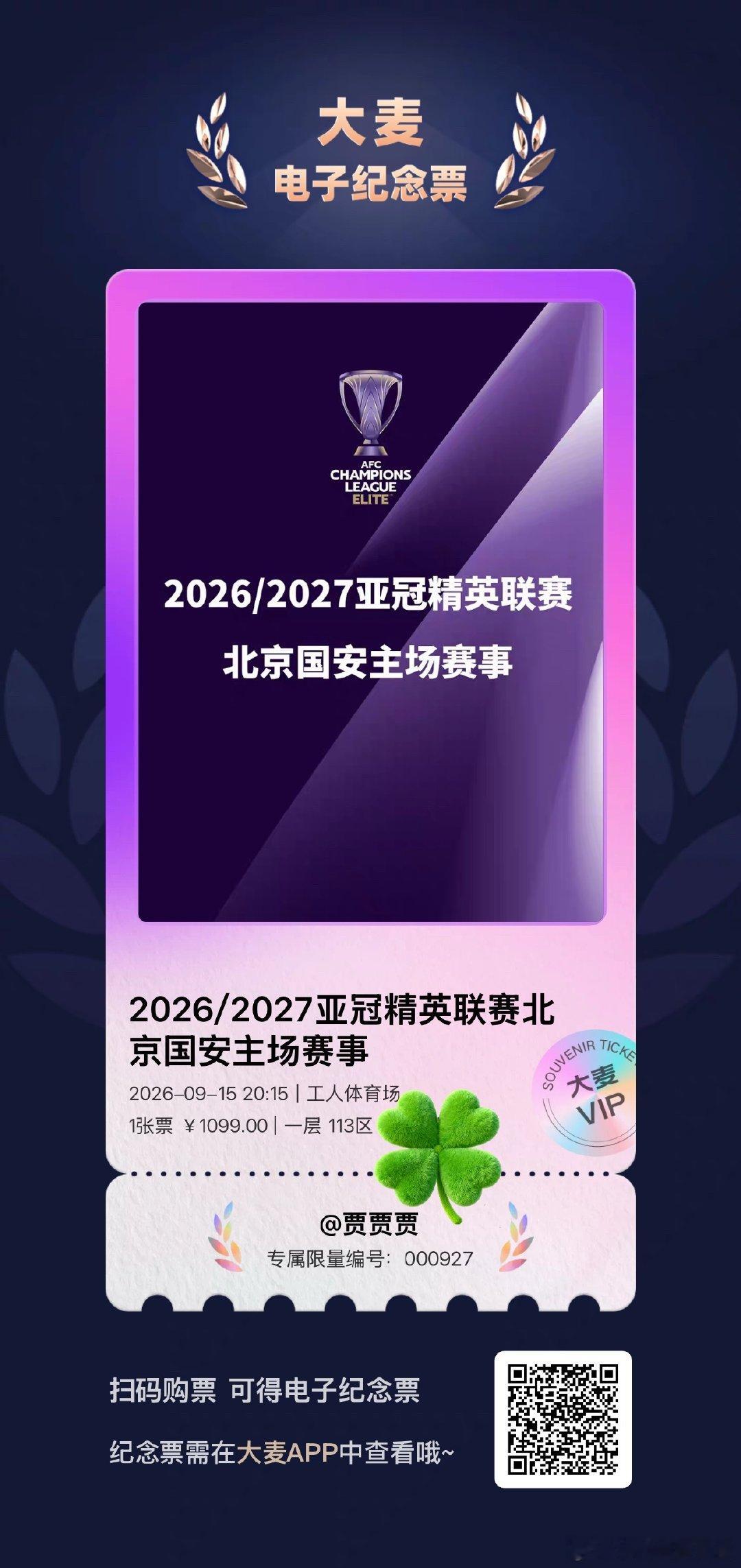 看球儿球儿球儿球儿～[努力][努力][努力] ​