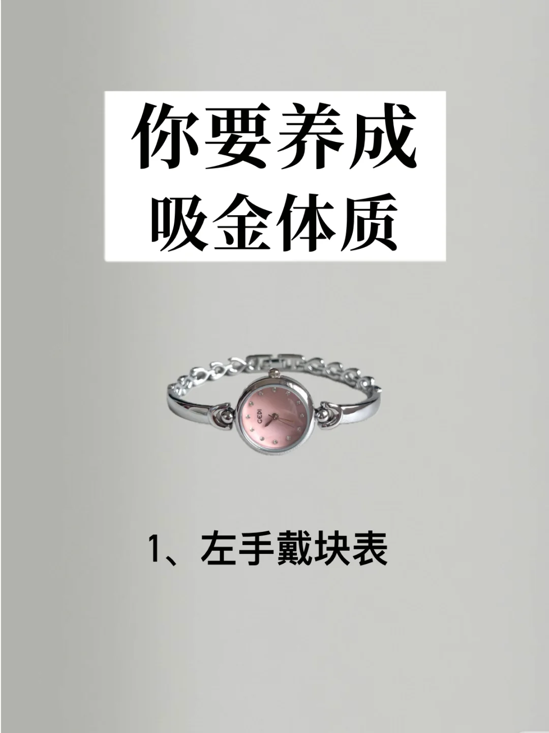 你要学会自带光芒🔥活成别人羡慕的样子