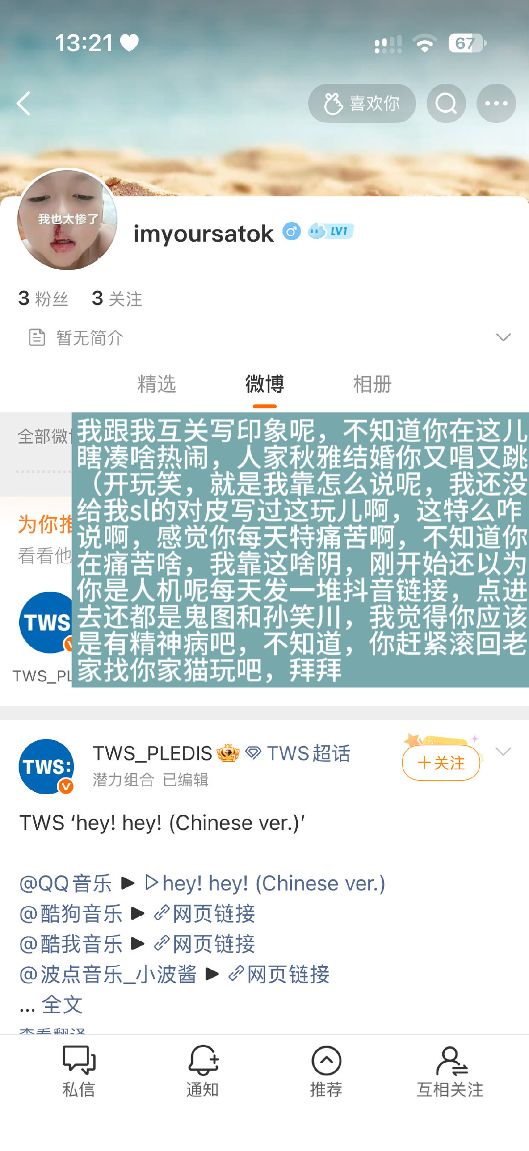 我靠我这两天有点忙想起来就写一个，终于凑够大音响第③弹了，来​