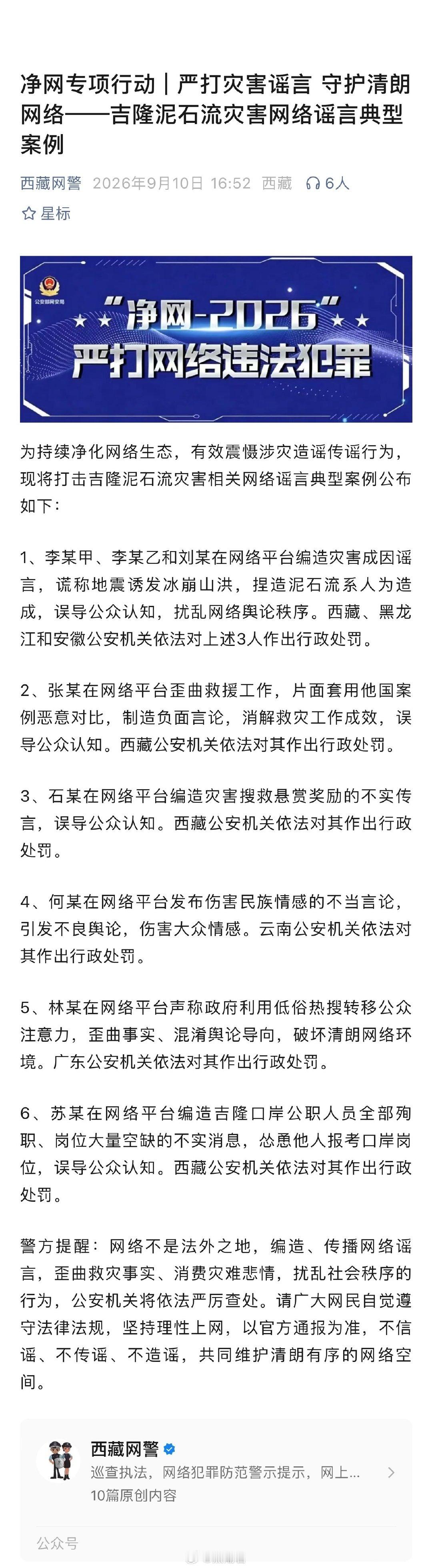 还是有不少畜生啊…… ​