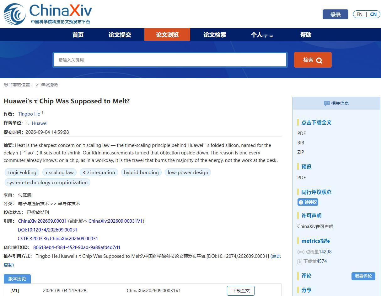 #华为 韬定律#
近日，一篇发布于ChinaXiv的预印本论文《华为τ芯片本该过热融毁？》对外公开，华为工程师何庭波详细披露了韬定律的底层原理，并且放出麒麟2026芯片的实测数据。长久以来行业普遍认为，3D堆叠会带来严重的发热难题，但麒麟2026的实测结果，给出了完全不一样的答案。
麒麟2026是首款落地 ​