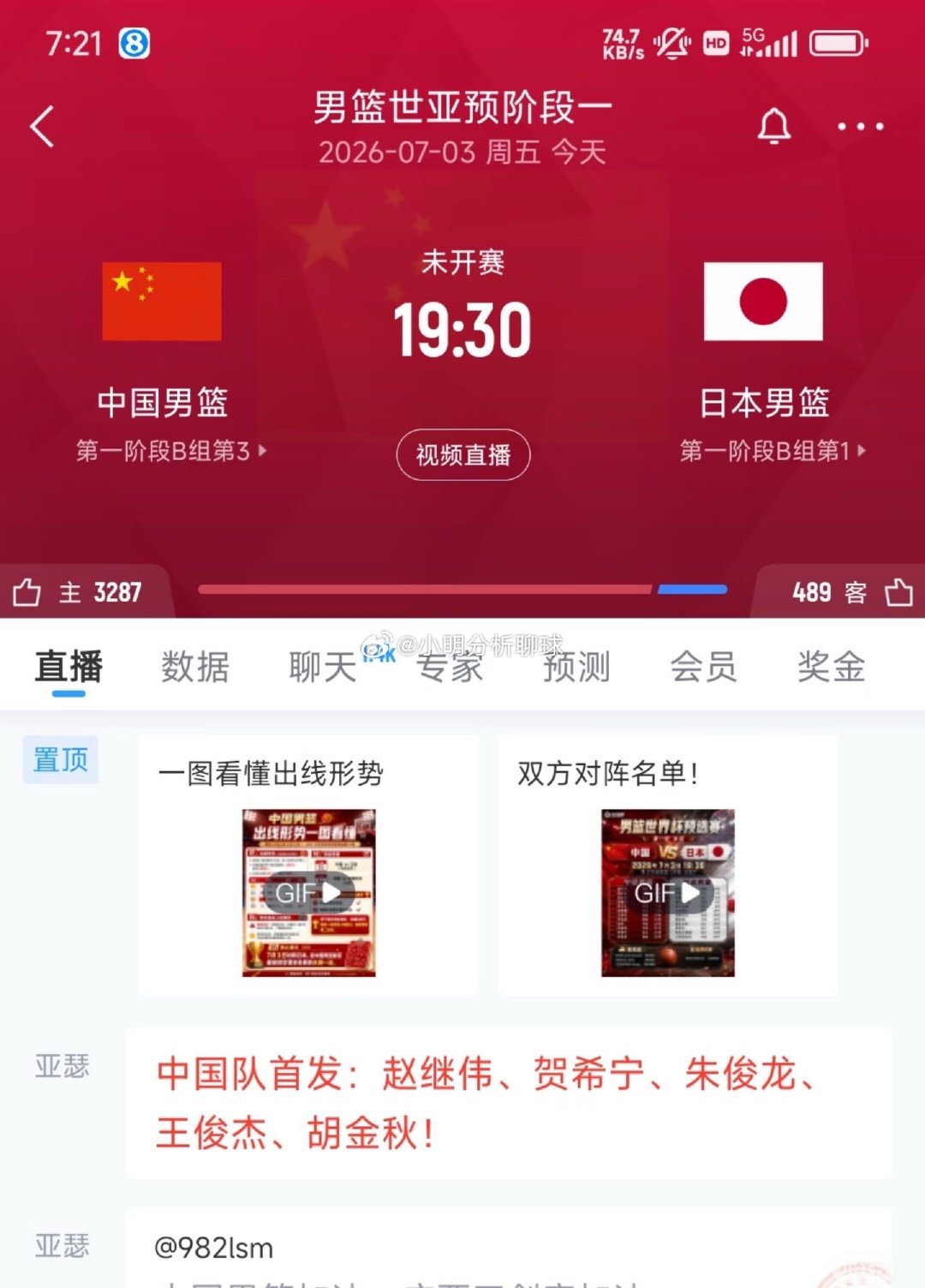 #中国男篮对阵日本首发#

中国男篮vs日本男篮首发：胡金秋+王俊杰
世界杯亚洲区预选赛，中国男篮在沈阳对阵日本男篮。
本场比赛中国男篮首发：赵继伟、贺希宁、朱俊龙、王俊杰、胡金秋。 ​