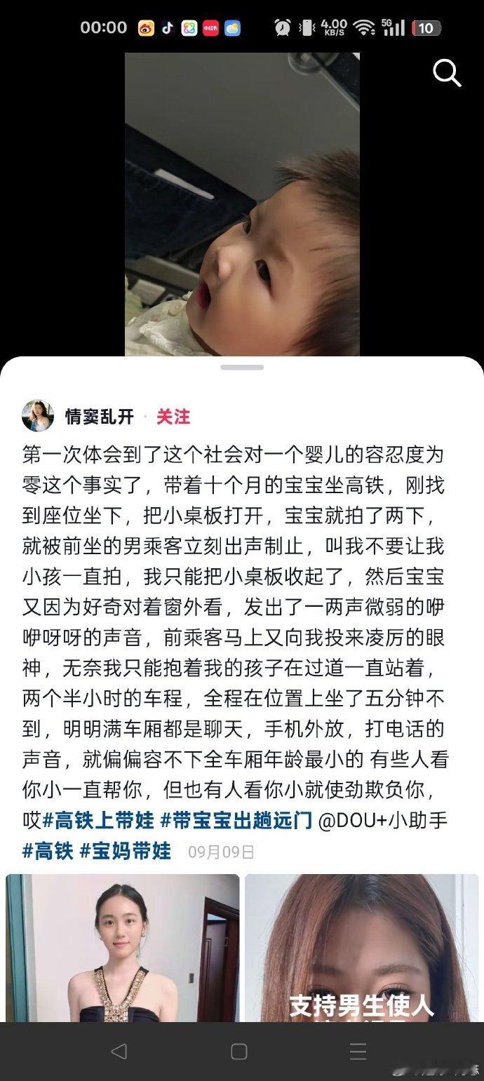 社会对婴儿的恶意太大了，他们不会说话，啼哭的时候，被人指责。他们刚会走路奔跑被人指性騷擾。
社会对婴儿收割太狠了。各种婴儿用品，从奶粉到衣服，到玩具到书籍，价格高的离谱，远远超过成年人同样用品的价格。
不仅如此，资本还把婴儿当成了摇钱树，编造各种故事牟利，什么不能输在起跑线，什么孩 ​