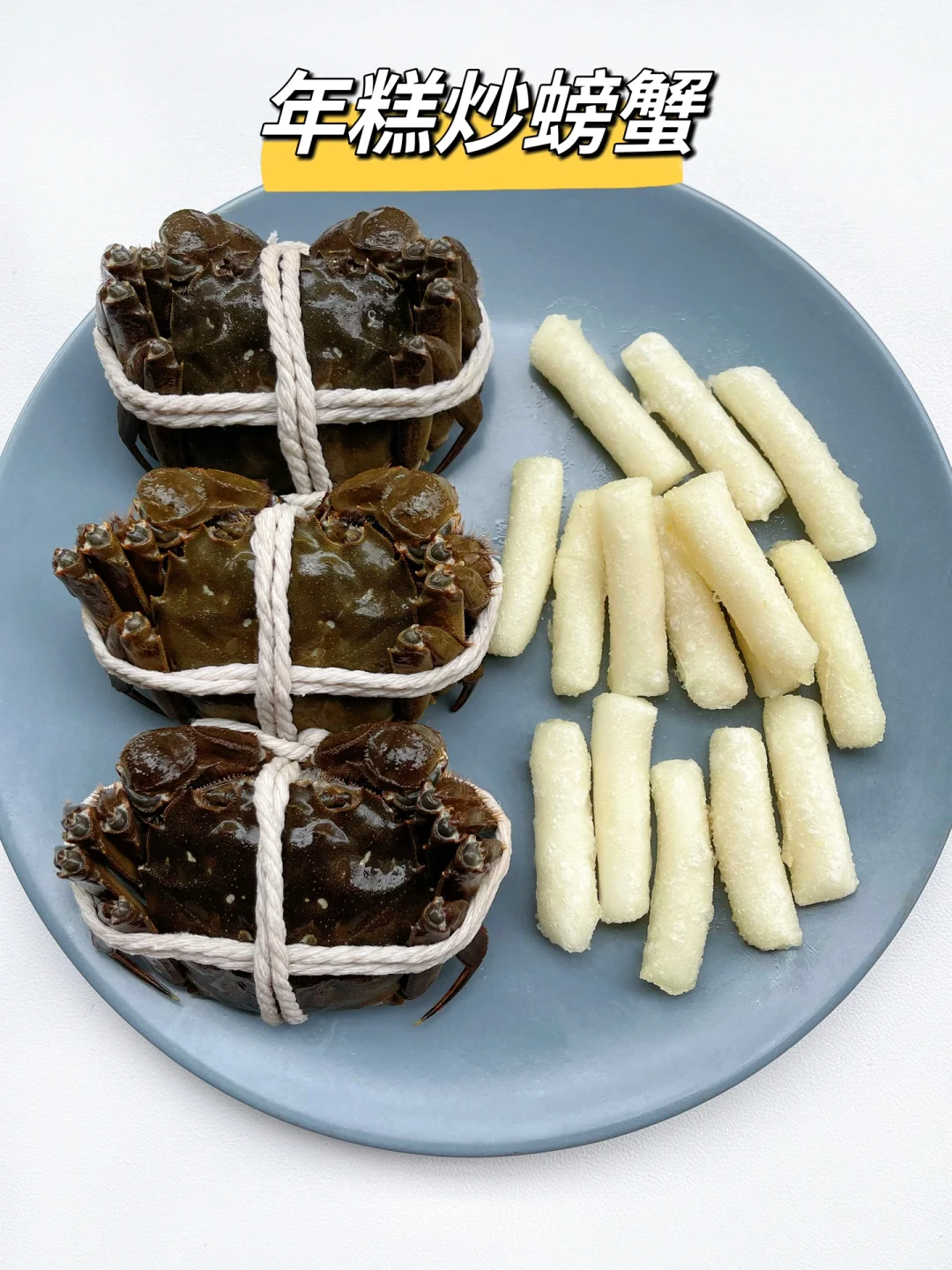 求你们了，冲这两道螃蟹，巨巨巨...好吃！