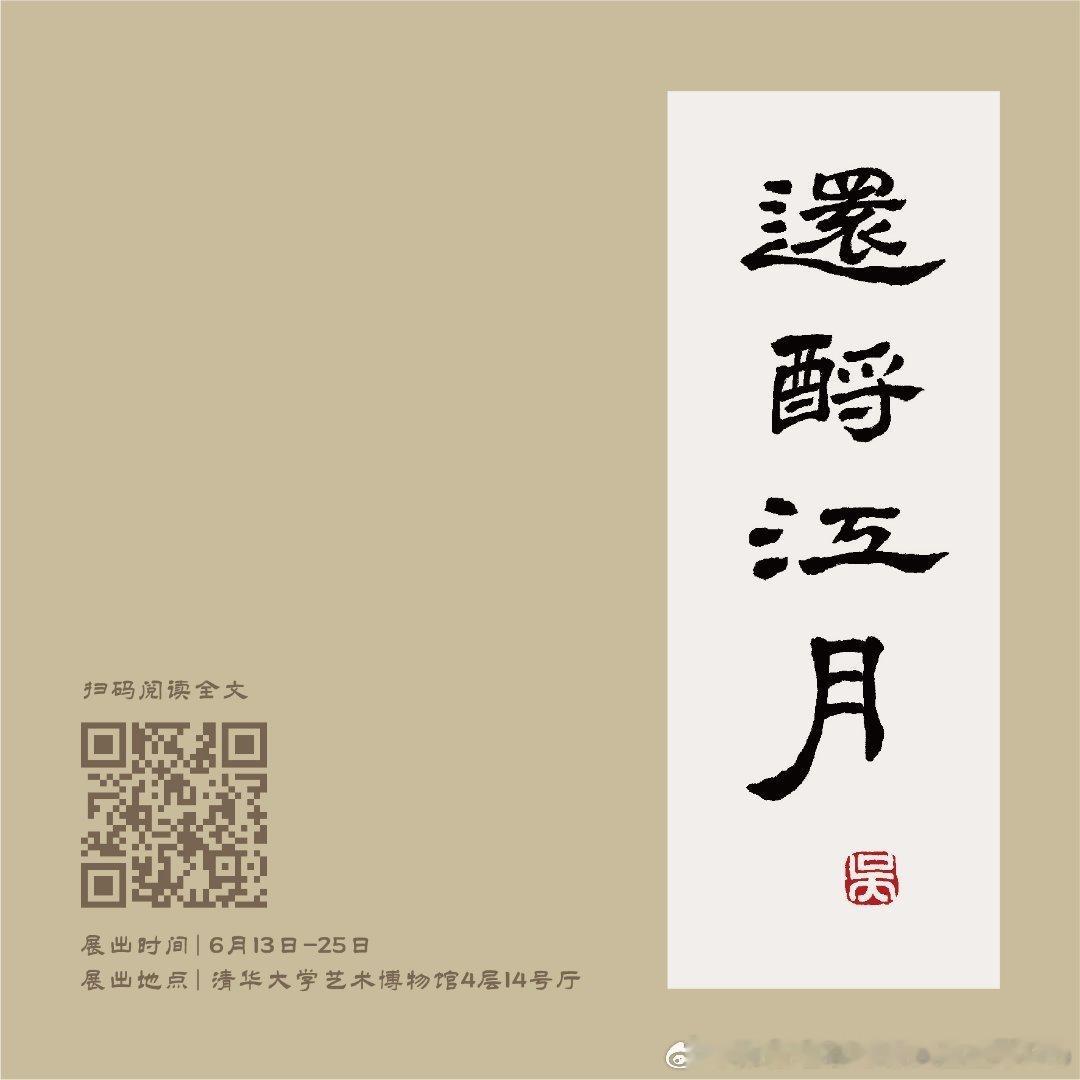 致 毕设《还酹江月》——来自不懂艺术但有超前点播svip的 Pro  ...