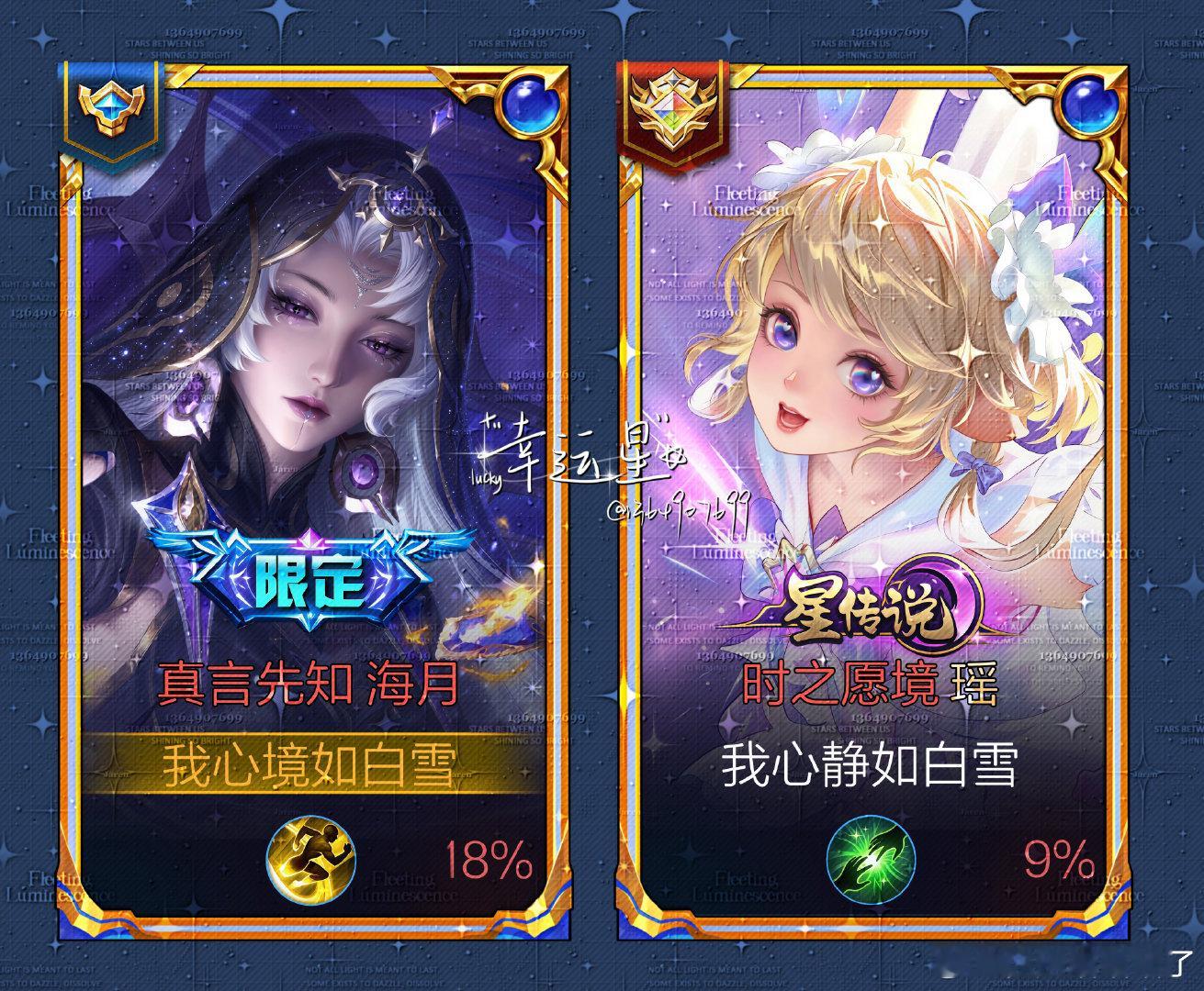 #荣耀茶话会[超话]#  码一下例图（⑅˃◡˂⑅） ​ ​