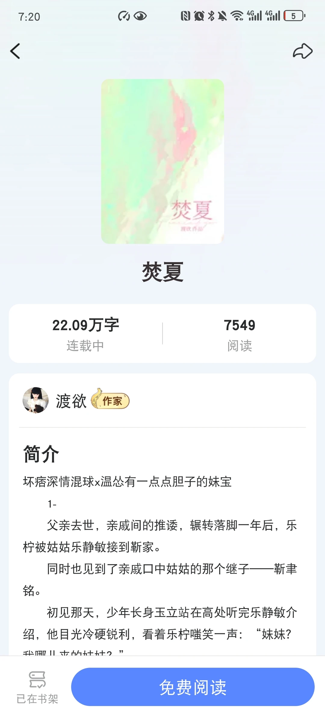 破镜重圆！甜虐交织！深情混球哥×软怂妹宝