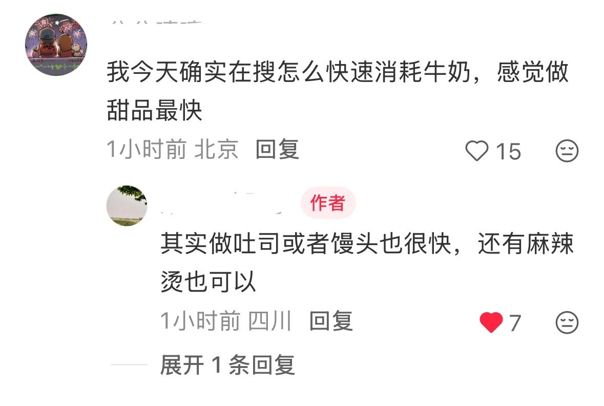 你说这小海棠谁发明的呢 
 咋那么多那么多有趣的点呢🥞🍞🍨🥛🍽️ 
#丁禹兮[超话]# ​