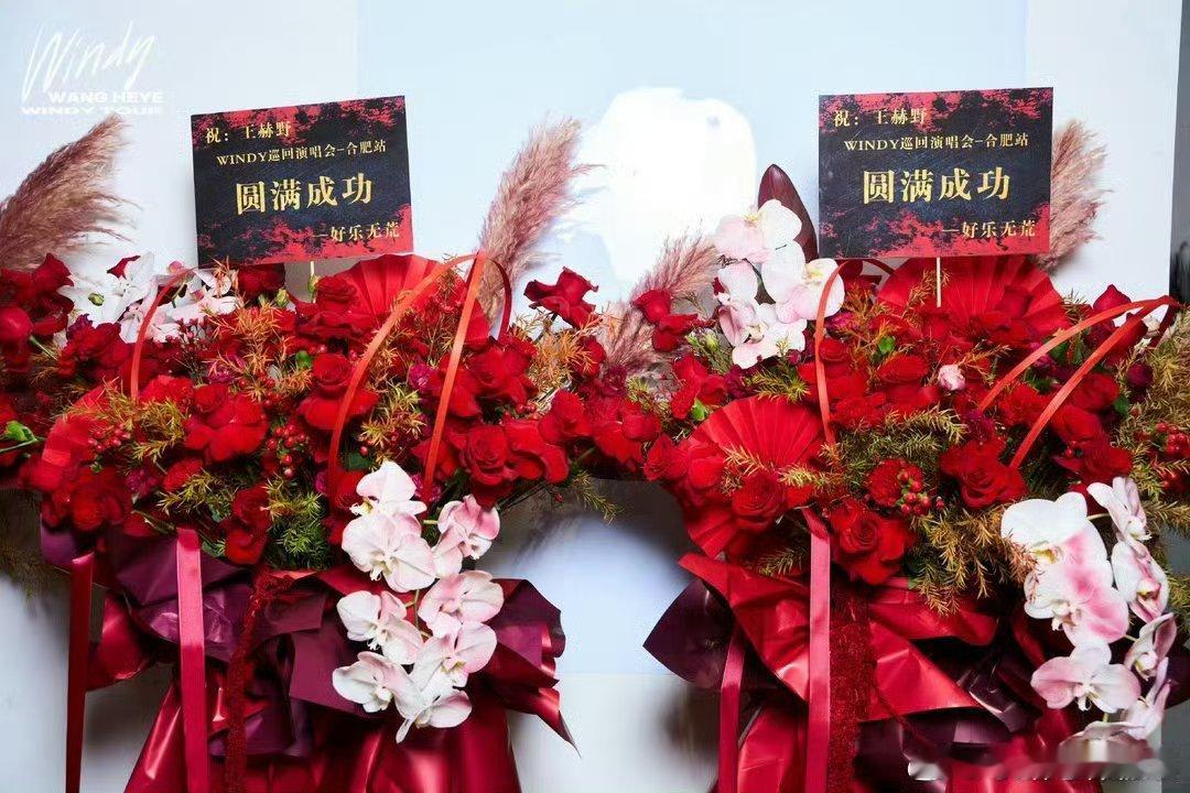 #小沈阳余文乐给王赫野送花篮# 场馆外一排排花篮，藏着哥哥们满满的一份心意[羞嗒嗒] ​