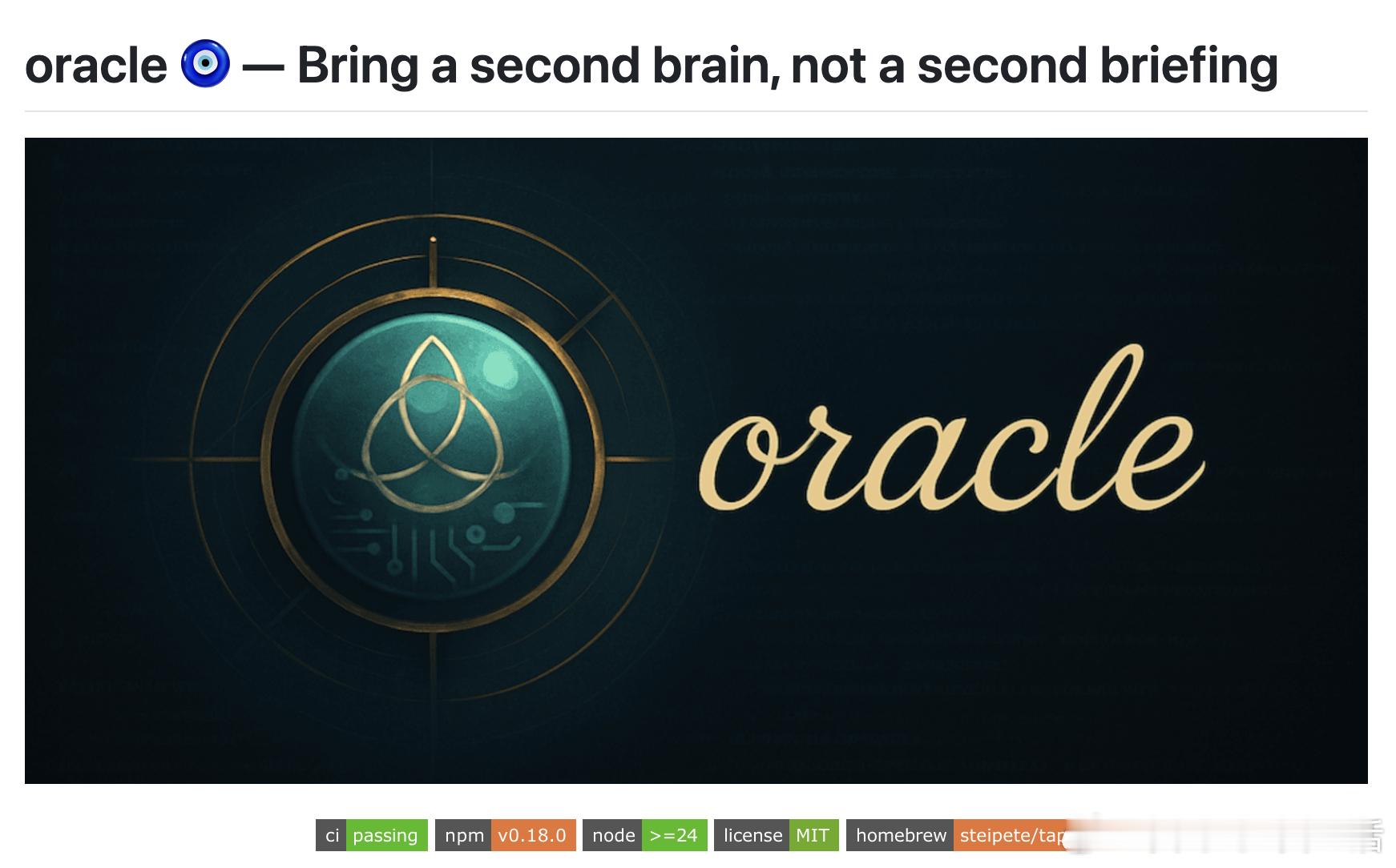 【用浏览器订阅白嫖高级模型？Oracle把代码审计做成了自动化】steipete开发的Oracle是一个命令行工具兼MCP服务器（repo： steipete/oracle），它能自动打包本地代码文件与Prompt，通过API或浏览器自动化发送给AI模型。最核心的亮点在于其浏览器模式，能直接调用已登录的ChatGPT或Gemini网页端，绕过昂 ​