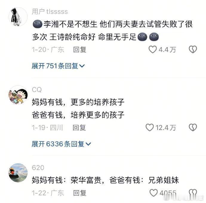 妈妈有钱和爸爸有钱的区别