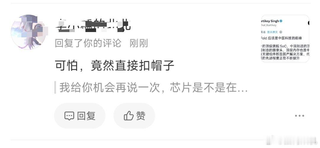 玄戒O3就是在国内生产的，这个问题很难回答吗？你们能问的出来，我回答了，怎么就是扣帽子了？

台湾省是中国不可分割的一部分，以前是，现在是，以后永远都是。两岸同属一个中国，祖国统一大势不可阻挡。 ​