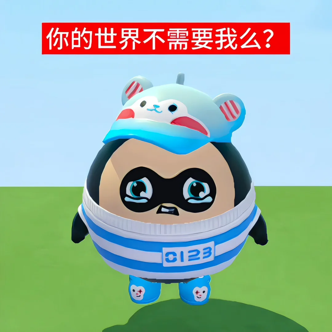 我已经闯进来了气不气