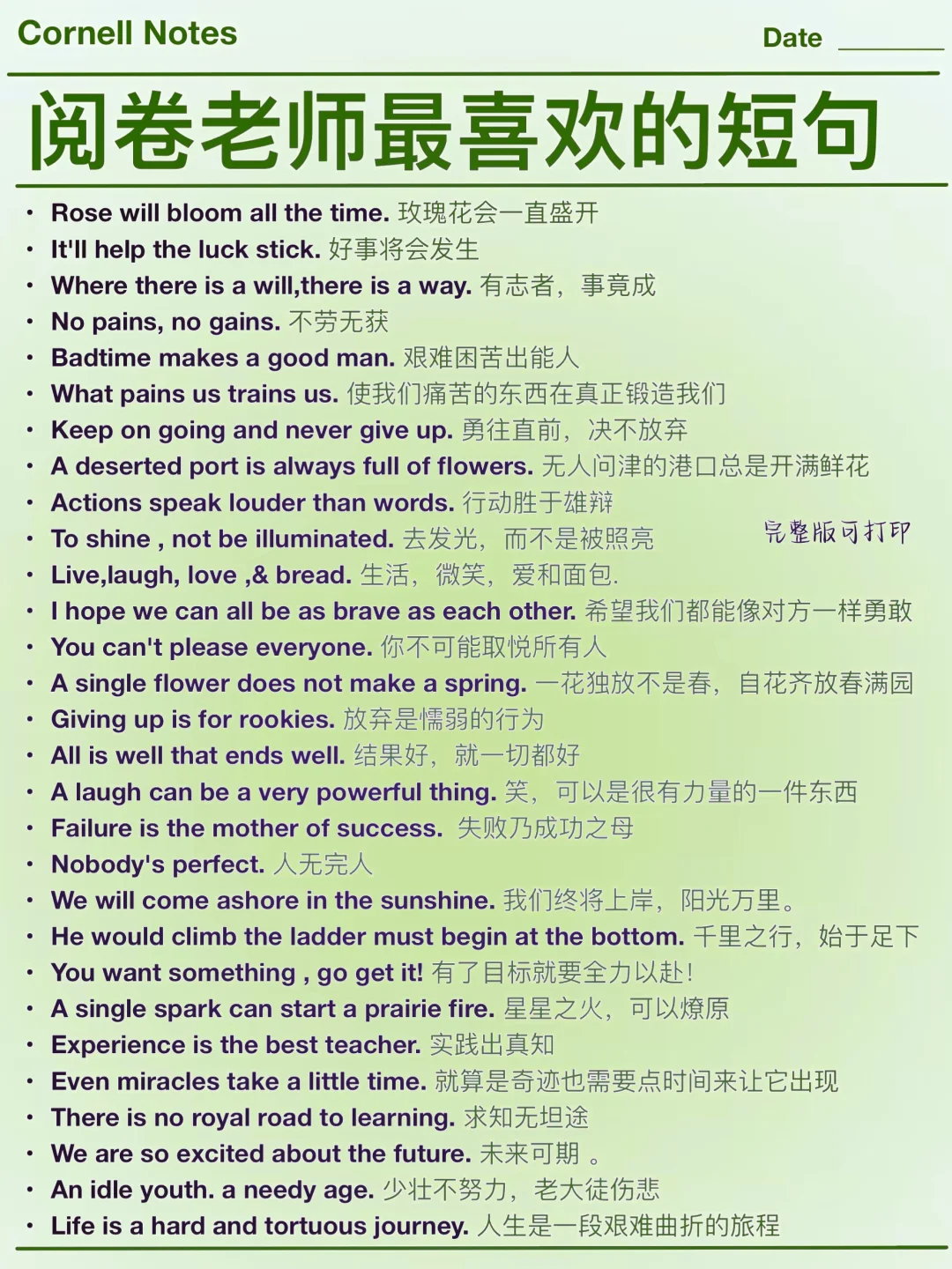 一句封神！美到爆炸的英文短句！阅卷老师超爱