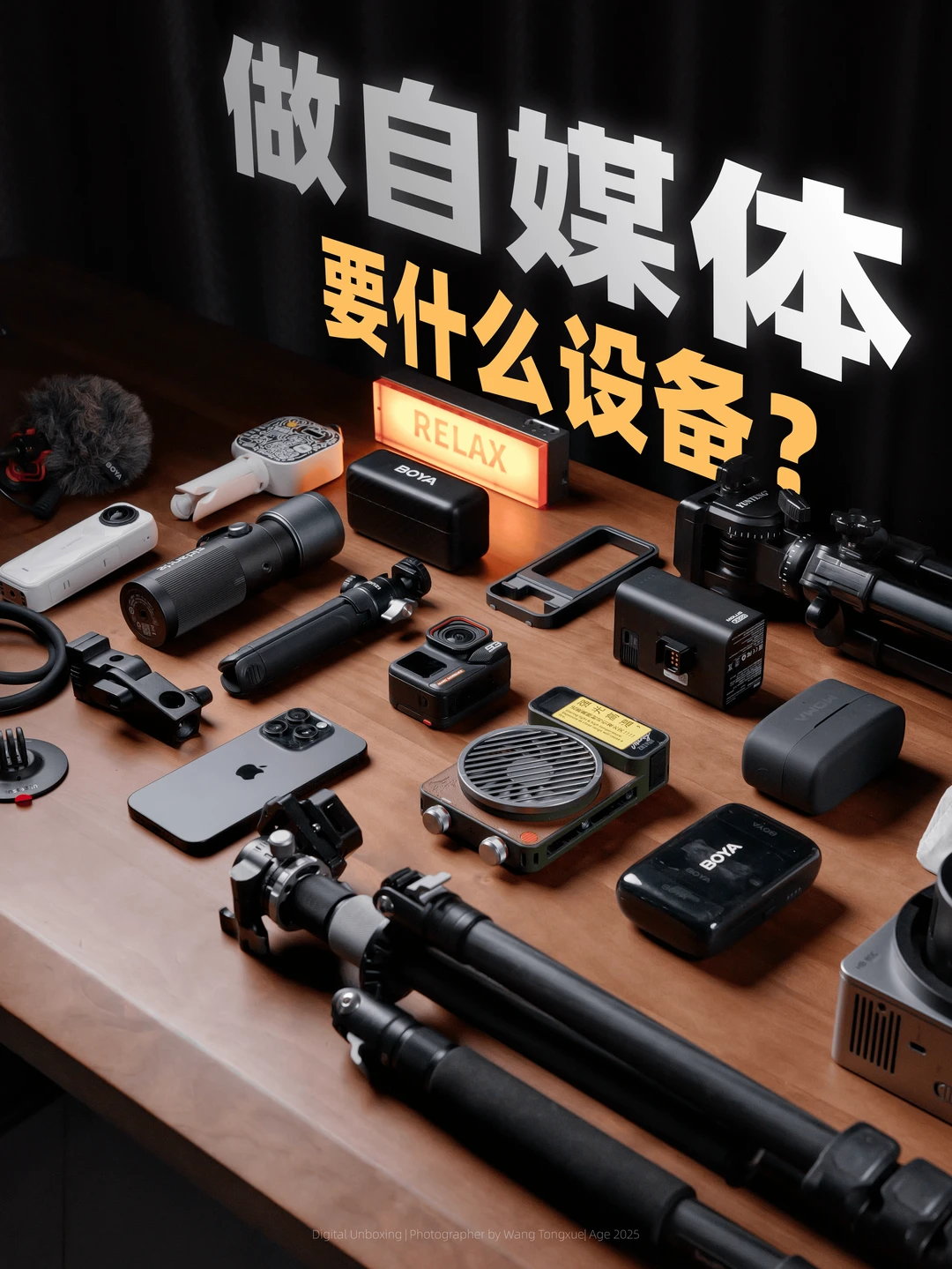 做自媒体需要什么设备？帮你少花冤枉钱