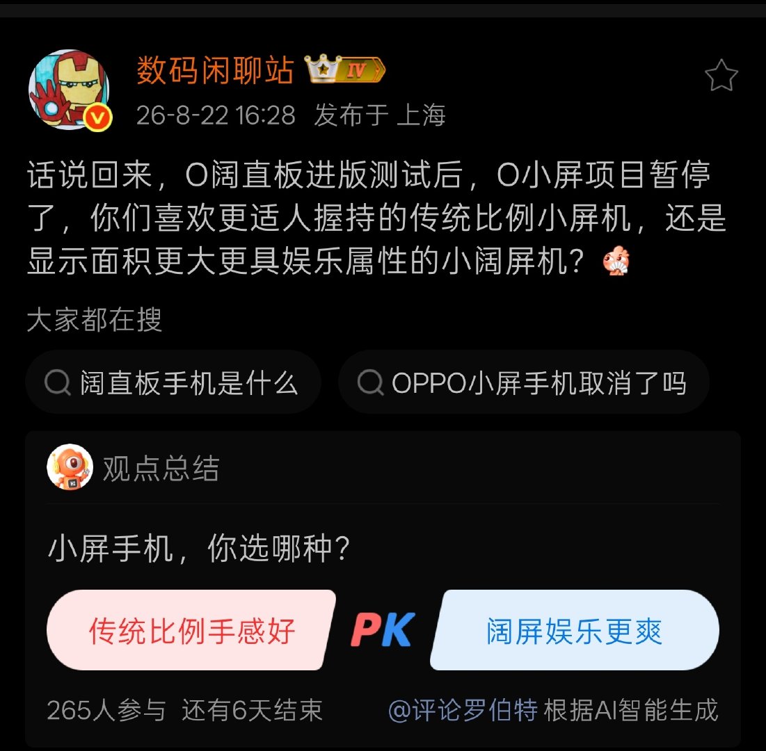 很多人都在吐槽阔直屏太宽了[允悲]
可是实际体验感觉还好啊？
而且也没说的那么夸张，什么口袋都塞不进去[吃瓜]

我倒是期待今年手机厂出多些屏幕比例的产品，
不过前提是应用适配得做好[开学季] ​