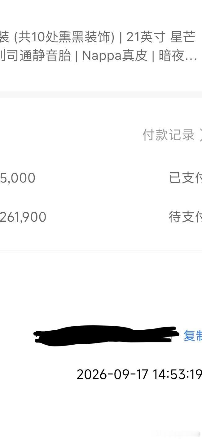 脑袋一热锁单了N70，想换N90，帮帮忙🥺 联系销售时候还不到20分钟 ​