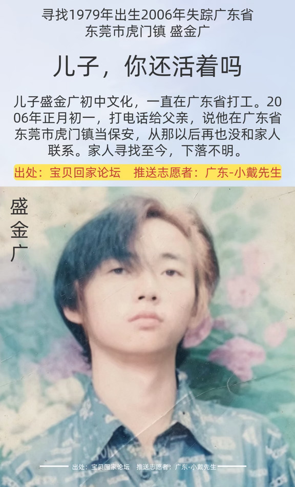 [寻人]儿子，你还活着吗？