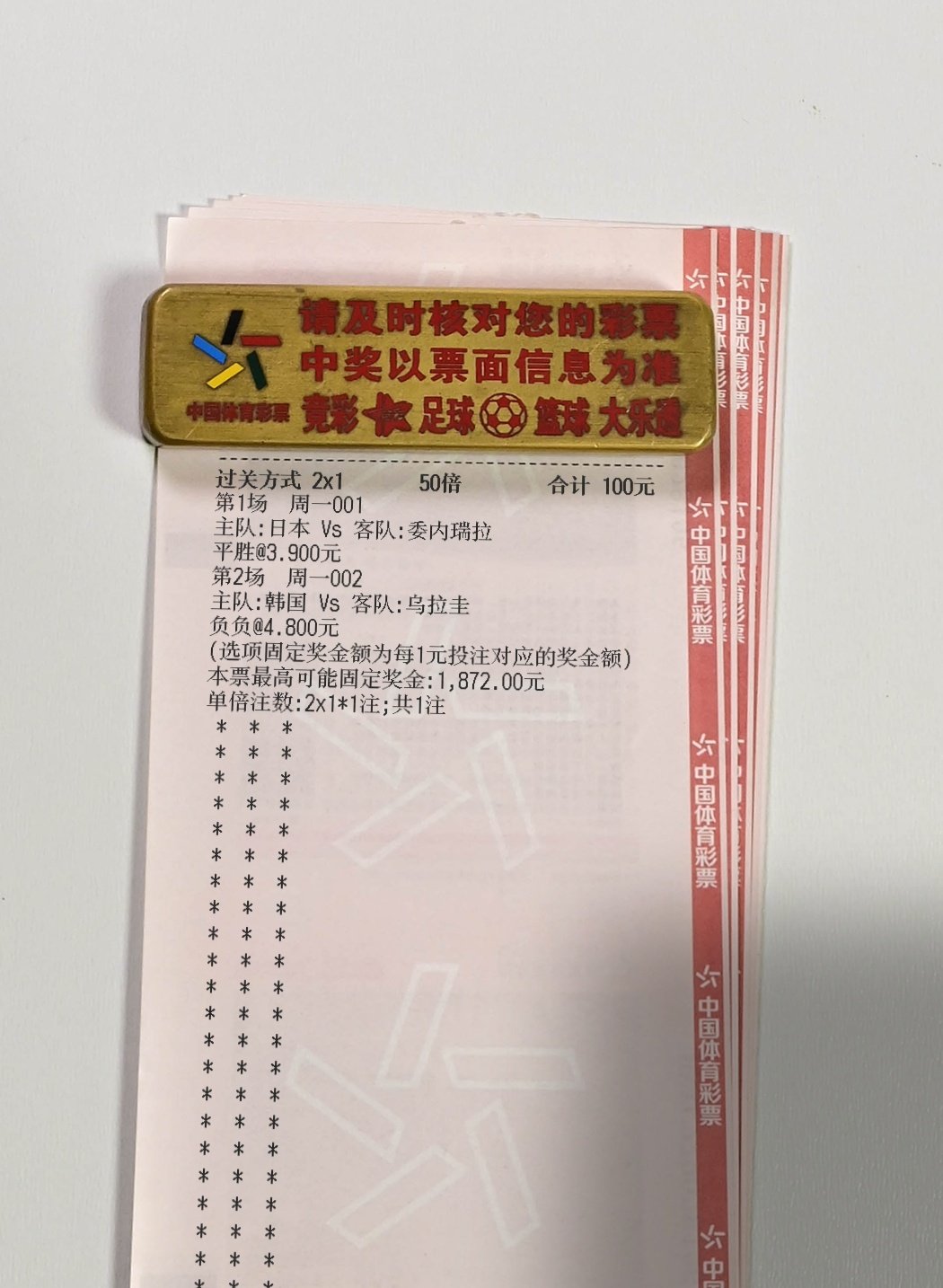 18倍半全场思路来了！老哥们觉得可以吃下不 ​