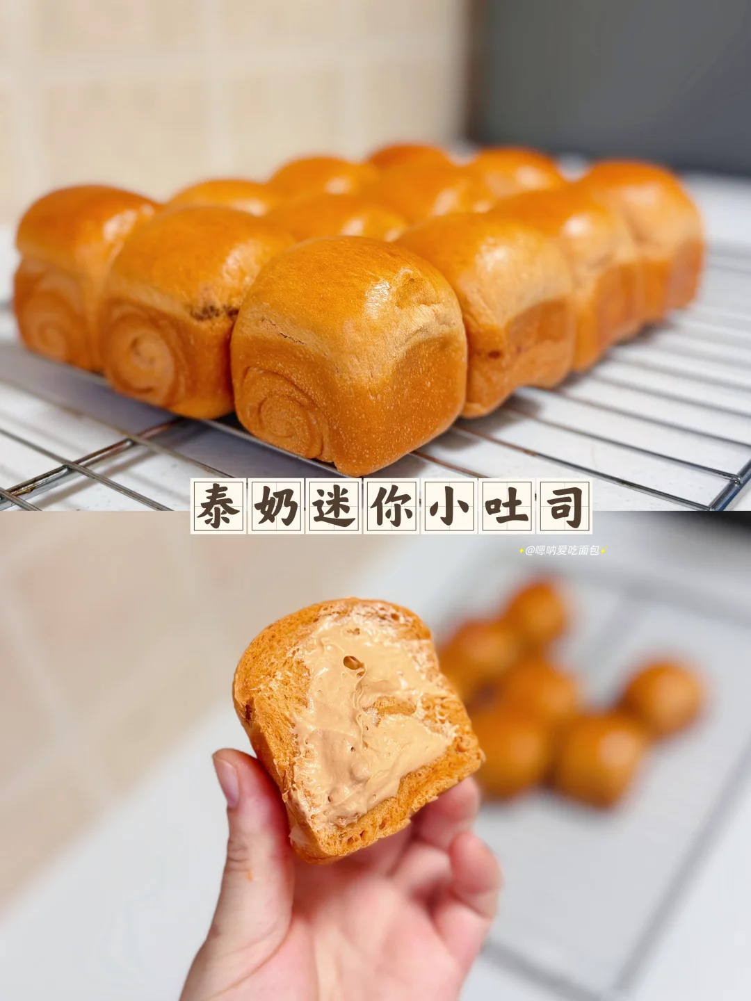 一口一个！爆浆迷你小吐司奶香浓郁软乎乎