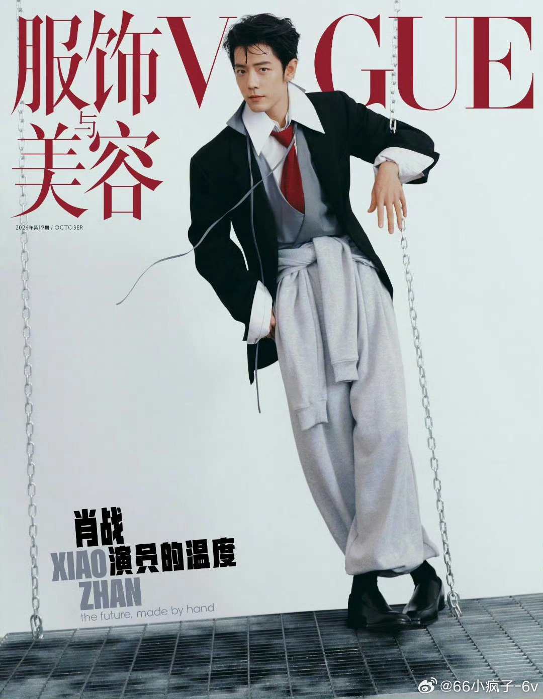 #肖战圆头被当VOGUE的O# 是V🐰GUE ​