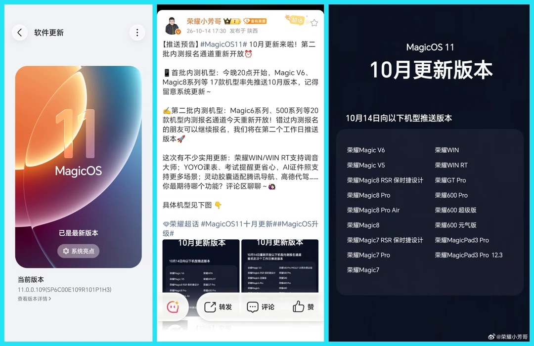 来了来了终于来了，我的荣耀Magic8 Pro今晚上20:00之后就能够更新Ma