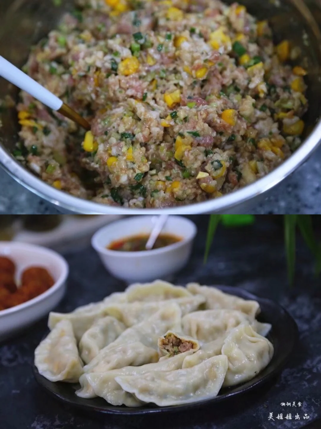 莲藕玉米芹菜肉饺子做法来啦