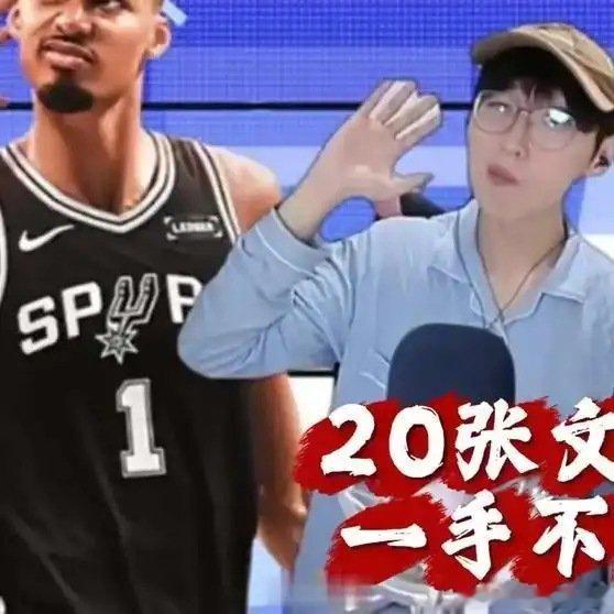 《文班亚马梭哈一手不炸》播放量：453
作者：键盘敲烂侠 ​