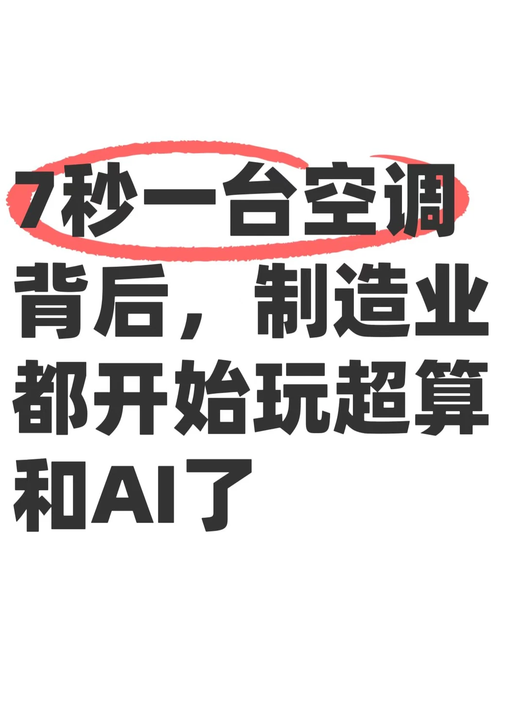 这波算看明白了，TCL才是真・头部玩家