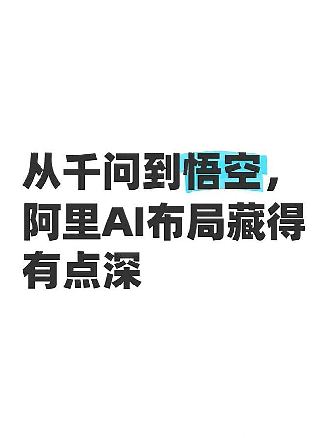 阿里B端AI的关键一步，落在了钉钉