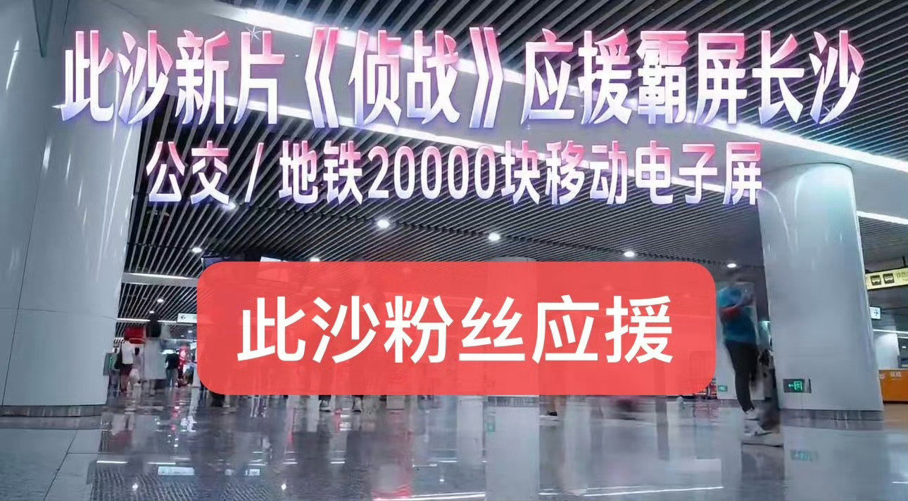 #此沙路演时被通知电影撤档#一番古天乐和导演孔令政连续五天路演全程隐身，线下影院0海报app无推荐位🫘无推流，谁担遇到这种嫑🪷的片方和导演一番都没辙呀[泪奔]此沙跑了6天50场路演，此沙粉丝包场1700余场冲预售一百多万票房，太惨了被缅北了[苦涩] ​