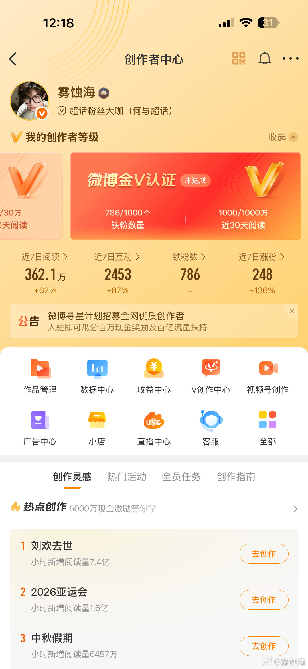 #饭圈扩关[超话]#  🈷️三天成铁的 差铁红 都来 ​