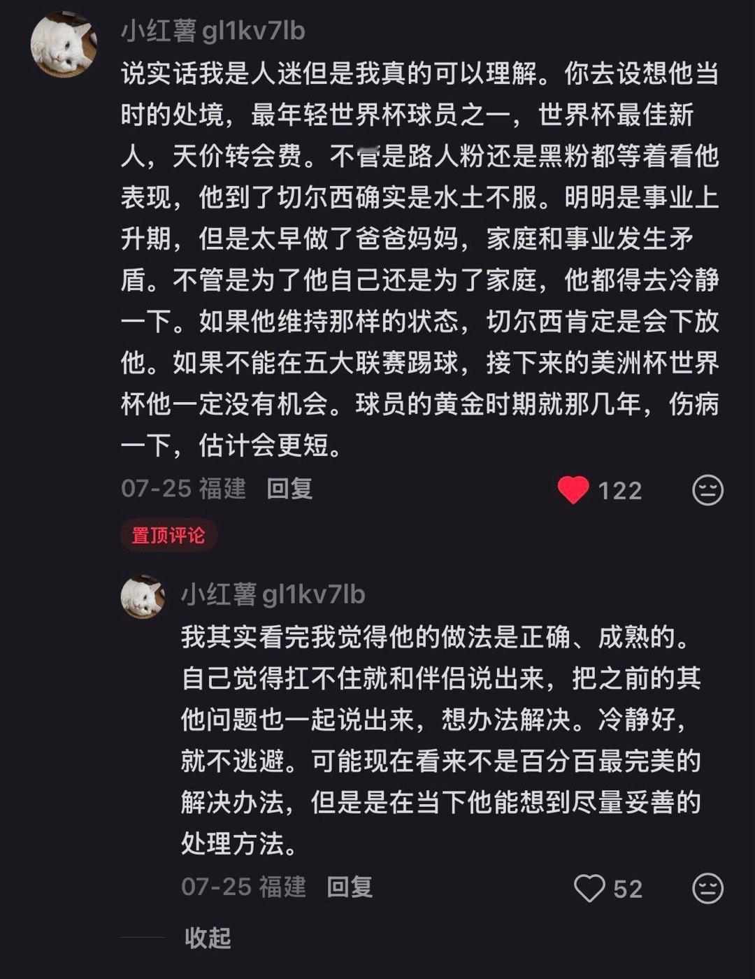 狠狠支持了 说恩佐幼稚不负责任的想想自己23岁的时候在干嘛呗😂 ​