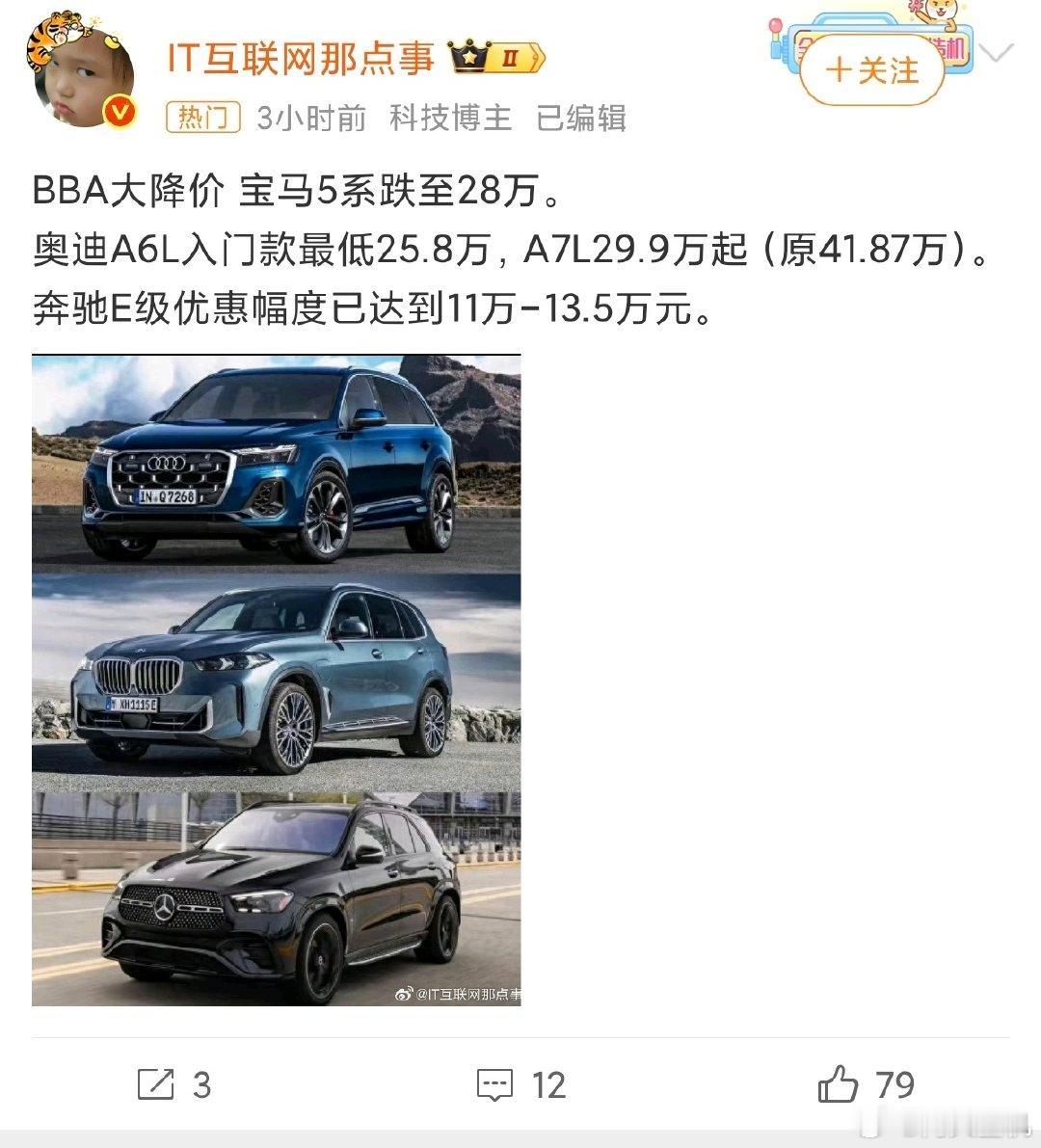 #BBA集体大降价#宝马五系居然已经跌到20多万，我记得小时候我们镇上开得起这车的都是在外面创业的有钱老板，在当时我都幻想，如果以后有钱了，我也开bba，咋现在5系已经到了国产车分割线，20多万甚至只能买很多新能源汽车的入门款，所以现在大家拿着30万，到底是会买宝马5系还是买国产新能源？ ​