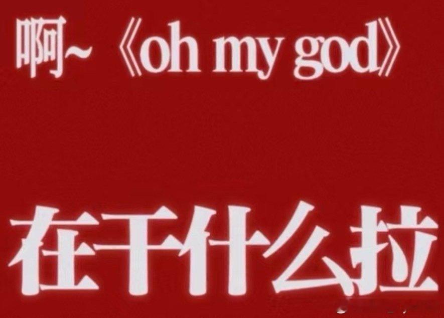 选4每天就在群里面艾特吴宣仪 ​
