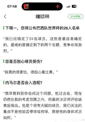 安切洛蒂就差明说🐴需要竞争最后两个名额并且希望不大了。一个3年没进过...